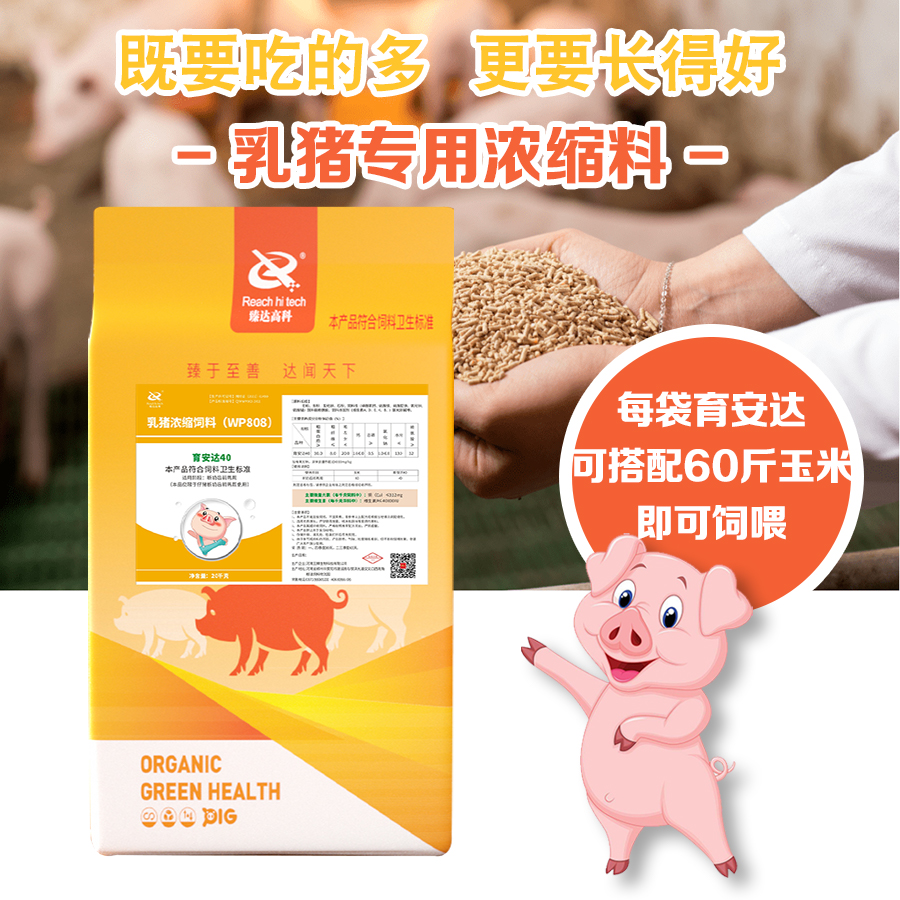 46比保育豬預混合飼料